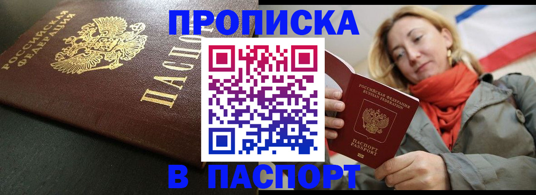 миграционный учет в Асино